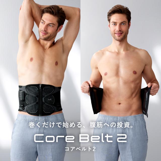 水もジェルシートも不要な最新モデル登場！ コアベルト 2 公式ストア