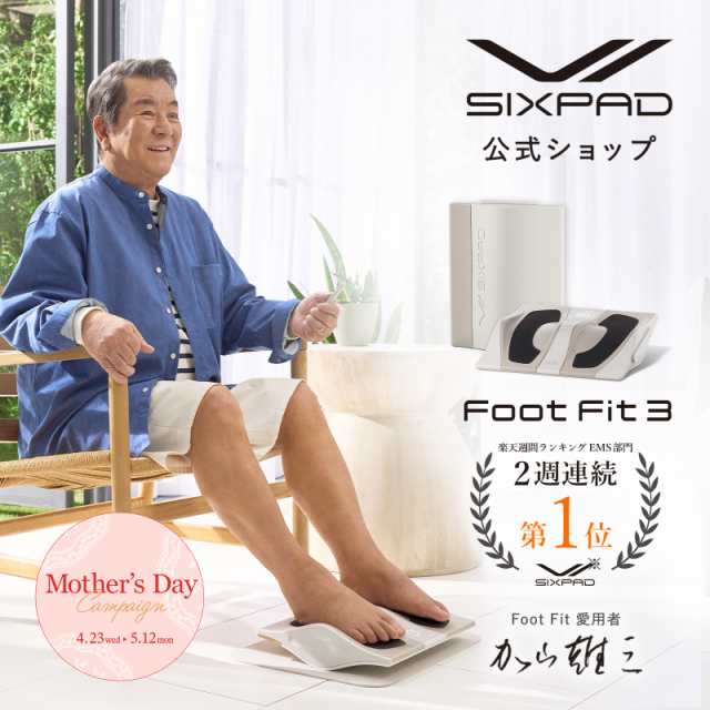楽天市場】【正規販売店】 シックスパッド フットフィットプラス