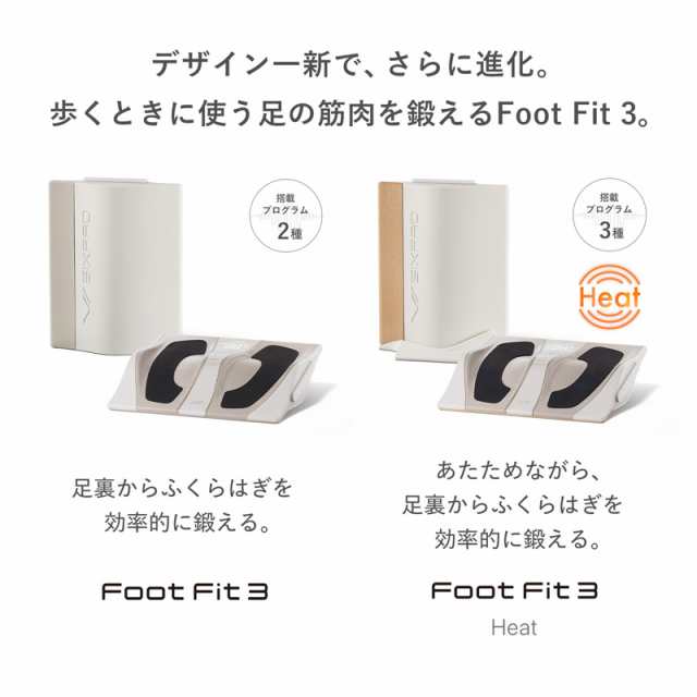 新商品 シックスパッド フットフィット3 正規品 1年品質保証 公式 ギフト プレゼント 送料無料 MTG SIXPAD Foot Fit 3  ジェルシート不要 ｜au PAY マーケット