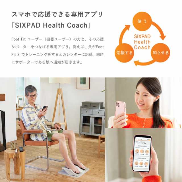 SIXPAD フットフィットプラス シックスパッド 正規品 FOOT　FITボディフィット