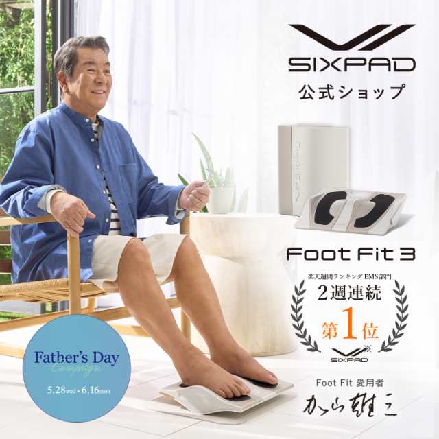 速くおよび自由な 抽選で100名様にStyle商品プレゼント】 フット シックスパッド エクササイズ用品