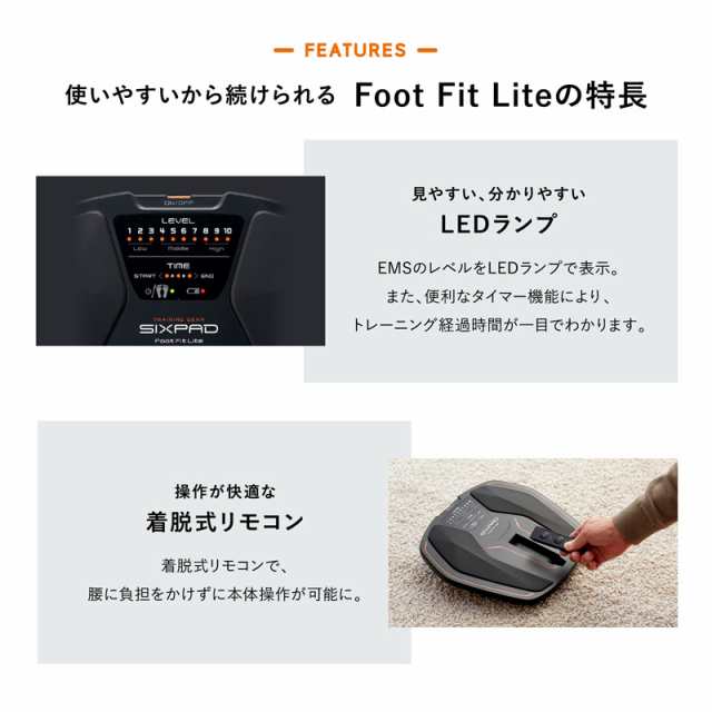 【100万台突破記念 20%OFF!!】 SIXPAD公式 シックスパッド フットフィットライト 電池付きセット 1年品質保証 正規品 MTG ギフト  プレ