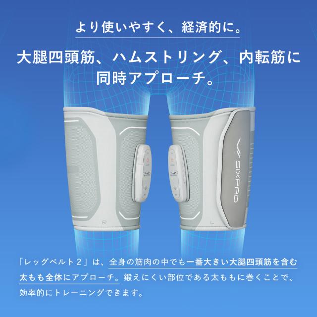 シックスパッド レッグベルト2 SIXPAD Leg Belt 2 筋トレ 自宅