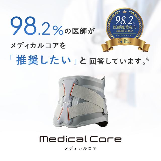 SIXPADから腰専用がついに登場！】公式ストア SIXPAD メディカルコア