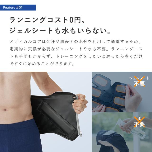 SIXPADから腰専用がついに登場！】公式ストア SIXPAD メディカルコア