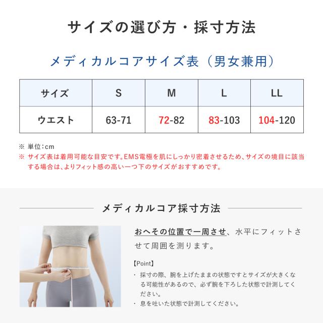 SIXPADから腰専用がついに登場！】公式ストア SIXPAD メディカルコア