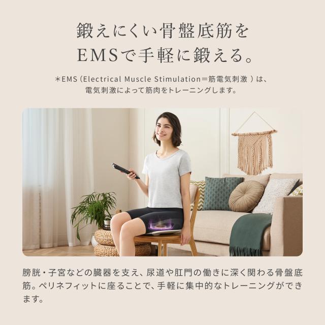 骨盤底筋をEMSで手軽に鍛える 】 シックスパッド ペリネフィット