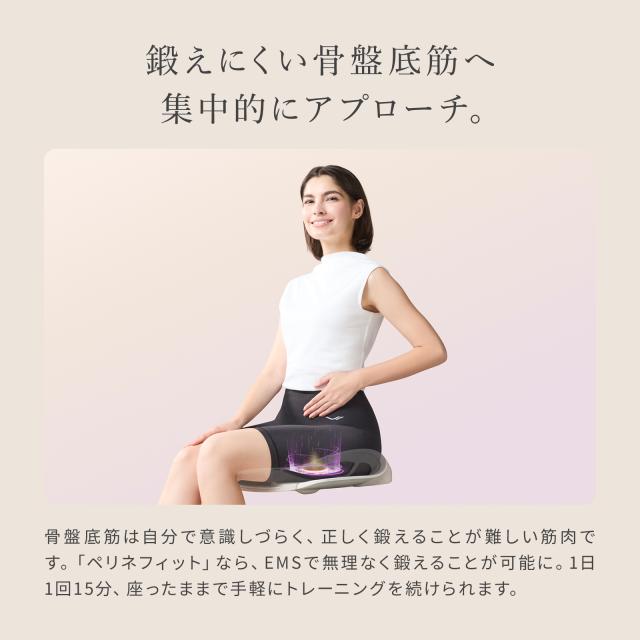 骨盤底筋をEMSで手軽に鍛える 】 シックスパッド ペリネフィット