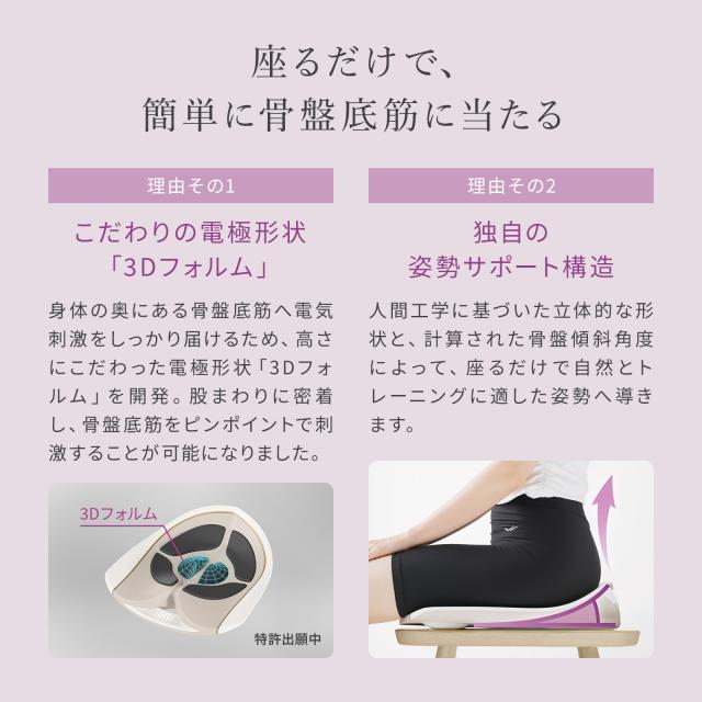 骨盤底筋をEMSで手軽に鍛える 】 シックスパッド ペリネフィット