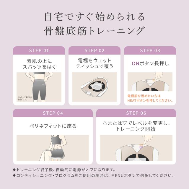 骨盤底筋をEMSで手軽に鍛える 】 シックスパッド ペリネフィット