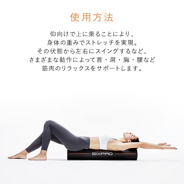 シックスパッド ボディポール メーカー公式店 フィットネスシリーズ ストレッチ 柔軟運動 肩甲骨の通販はau Pay マーケット Mtg Onlineshop 株式会社mtg公式通販サイト シックスパッド ボディポール メーカー公式店 フィットネスシリーズ ストレッチ 柔軟運動 肩甲骨の通販はau Pay マーケット Mtg Onlineshop 株式会社mtg公式通販サイト
