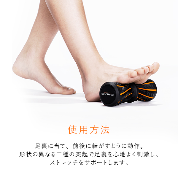公式店 シックスパッド フットローラー フィットネスシリーズ