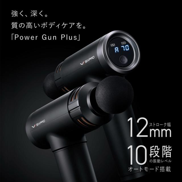 SIXPAD パワーガンプラス 7%OFF】シックスパッド パワーガンプラス & シックスパッド パワー