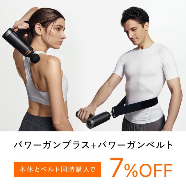 7%OFF】シックスパッド パワーガンプラス & シックスパッド パワー