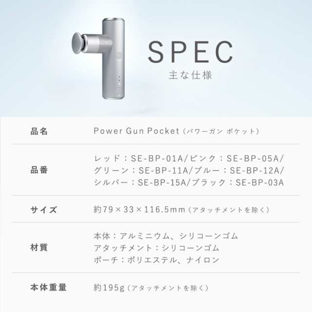 新品　【シックスパッド】SIXPAD Power Gun Pocket（ピンク）