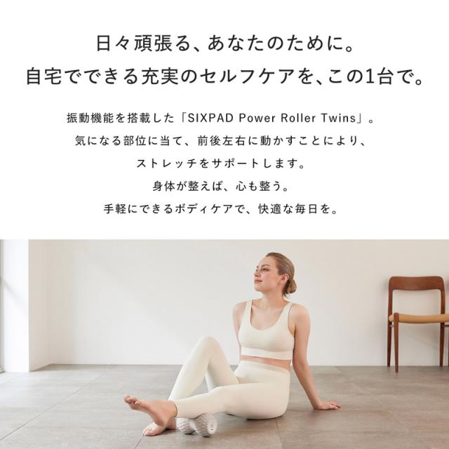 シックスパッド パワー ローラー ツインズ SIXPAD Power Roller Twins