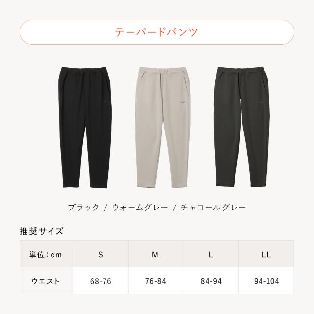 期間限定10%OFF】 SIXPAD 公式 リカバリーウェア テーパードパンツ