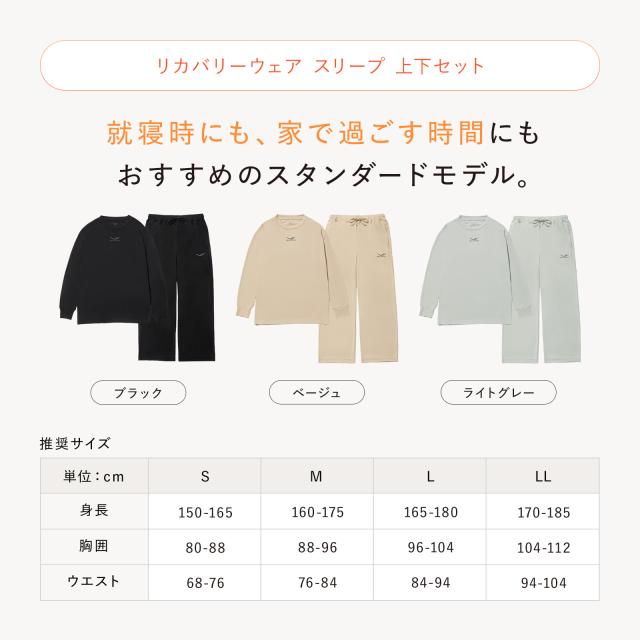 シックスパッド リカバリーウェア スリープ上下セット SIXPAD 一般医療