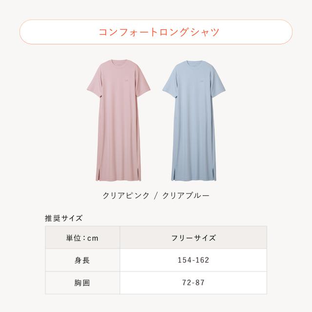 【期間限定10%OFF】 シックスパッド リカバリーウェア コンフォートロングシャツ SIXPAD チュニック ワンピース レディース リラックス トップス 体系カバー プレゼント ギフト シックスパッド 新作 母の日 敬老の日 誕生日_12