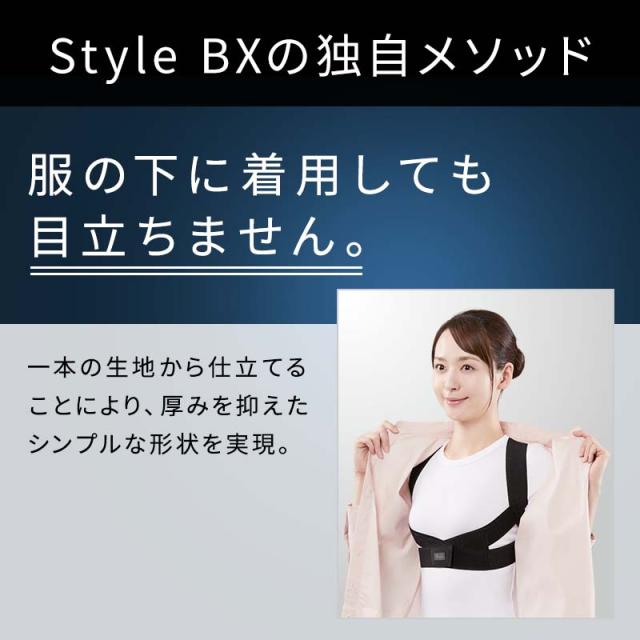 ポイント10倍／ 公式 STYLE BX 猫背改善 正規品 姿勢矯正ベルト