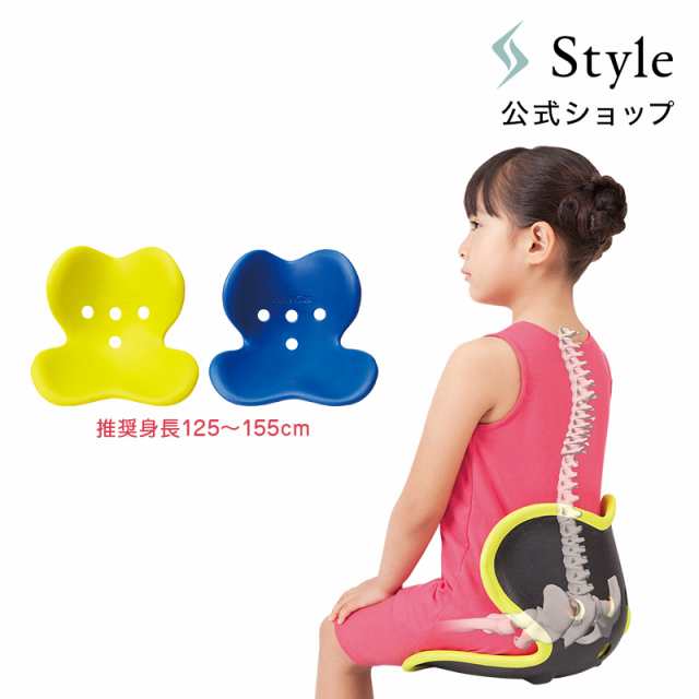 スタイルキッズ Lサイズ 推奨身長125〜155cm Style Kids 正規品 スタイル 子ども用 座椅子 学習チェア 学習イス MTG P10【メーカー公式】の通販は
