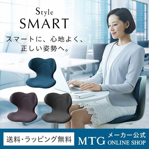 超安い】 Style SMART 骨盤矯正 - 座椅子 - cronoslab.org