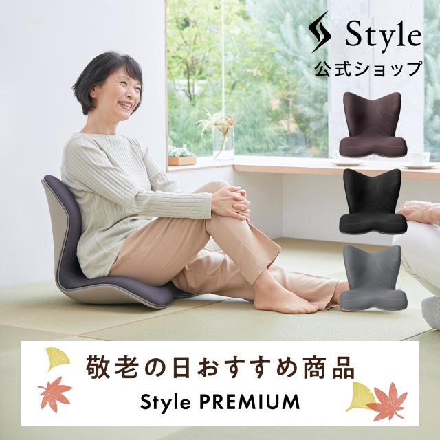 ポイント10倍／ Style PREMIUM 正規品 座椅子 一人掛け MTG