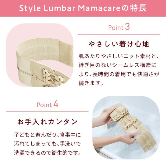 スタイル ランバー ママケア 腰 骨盤 産後 ベルト コルセット