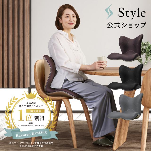 ポイント10倍／ Style PREMIUM 正規品 座椅子 一人掛け MTG クッション