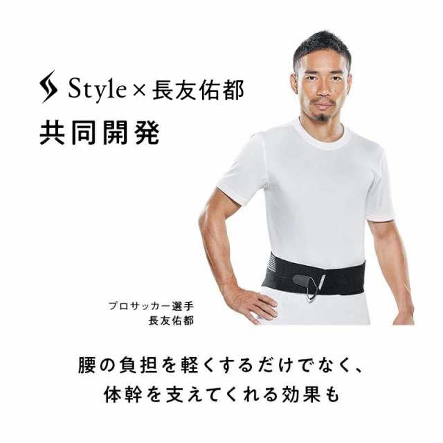 スタイルビーエックスランバー Style Bx Lumbar ランバー S字 メーカー公式 Mtg 腰 補正ベルト 長友 姿勢補正 猫背 歪み ゆがみ 姿勢 の通販はau Pay マーケット Mtg Onlineshop 株式会社mtg公式通販サイト