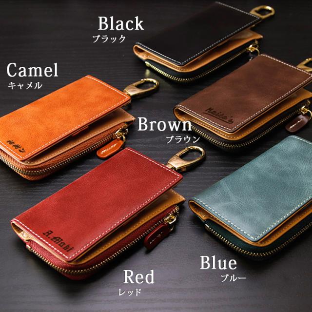 レザー キーケース 名入れ プレゼント 名前入り ギフト おしゃれ レディース メンズ 本革 キーホルダー コインケース 彼女 誕生日の通販はau Pay マーケット アールクオーツ