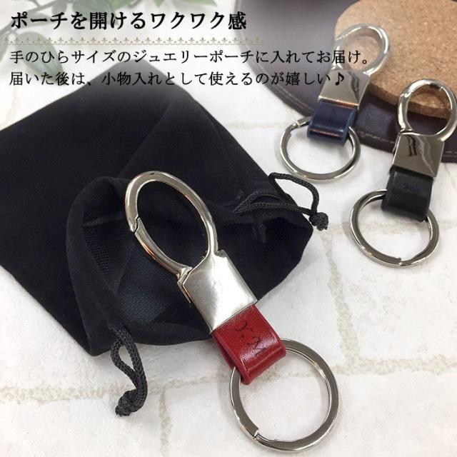 メール便 本革 フック付き キーリング ペア 名入れ プレゼント 名前入り ギフト メタル 革 おしゃれ 祝い キーホルダー 誕生日 の通販はau Pay マーケット アールクオーツ
