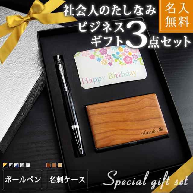 Parker ボールペン カードケース セット 名入れ プレゼント 名前入り ギフト おしゃれ ウッド パーカー ペン 名刺入れ 祝い 誕生日の通販はau Pay マーケット アールクオーツ