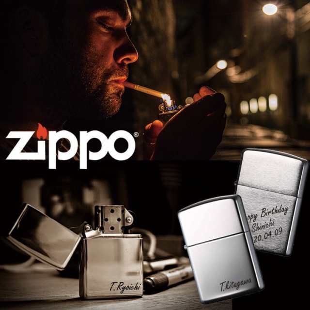 Zippo 167 名入れ プレゼント 名前入り ギフト おしゃれ ライター 彫刻 アーマー ジッポ 煙草 タバコ 喫煙具 男性 彼氏 父 誕生日の通販はau Pay マーケット アールクオーツ