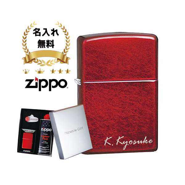 Zippo レッド 名入れ プレゼント 名前入り ギフト おしゃれ ライター ジッポー キャンディアップル 煙草 喫煙具 男性 彼氏 父 誕生日の通販はau Pay マーケット アールクオーツ