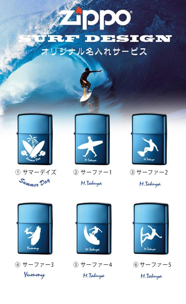 Zippo ブルー 名入れ プレゼント 名前入り ギフト おしゃれ ライター ジッポー サファイア サーファー 煙草 喫煙具 男性 彼氏 父 誕生日の通販はau Pay マーケット アールクオーツ Zippo ブルー 名入れ プレゼント 名前入り ギフト おしゃれ ライター ジッポー サファイア サーファー 煙草 喫煙具 男性 彼氏 父 誕生日の通販はau Pay マーケット アールクオーツ
