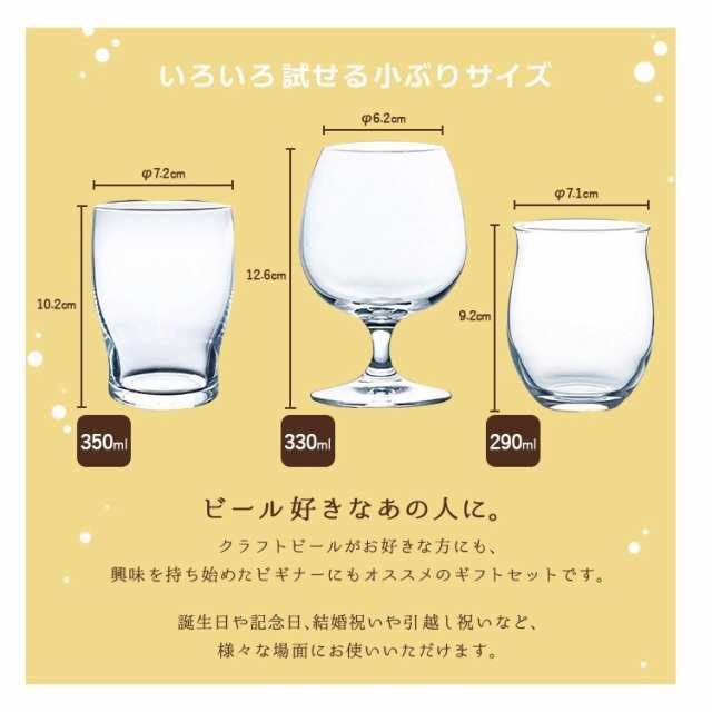 ビア グラス セット 名入れ プレゼント 名前入り ギフト おしゃれ 飲み比べ 還暦 記念 ビール 祝い 誕生日 クラフトビール お酒 ミニの通販はau Pay マーケット アールクオーツ