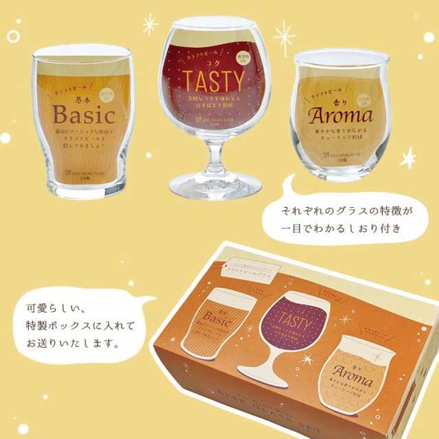 ビア グラス セット 名入れ プレゼント 名前入り ギフト おしゃれ 飲み比べ 還暦 記念 ビール 祝い 誕生日 クラフトビール お酒  ミニの通販はau PAY マーケット - アールクオーツ