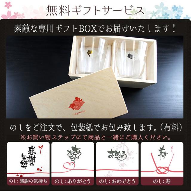未使用 鯛 ペアグラス 名入れ プレゼント 名前入り ギフト おしゃれ セット 桐箱 日本製 めでたい 縁起物 祝い 結婚 夫婦 還暦 記念 誕生日 国際ブランド Www Endocenter Com Ua