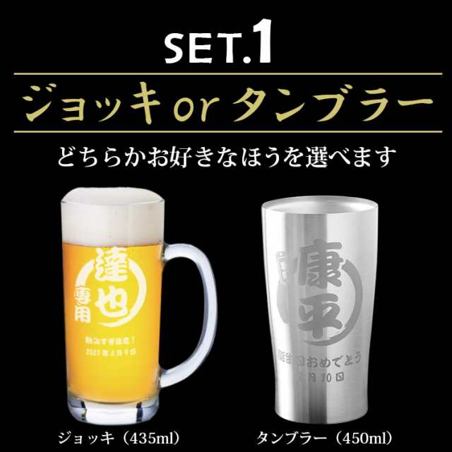 人気トレンド 名入れ ビール ジョッキ タンブラー おつまみ セット 缶つま 送料無料 プレゼント ギフト 酒 名入れ 誕生日 結婚祝い 還暦祝い おしゃれ コンビニ受取対応商品 Carlavista Com