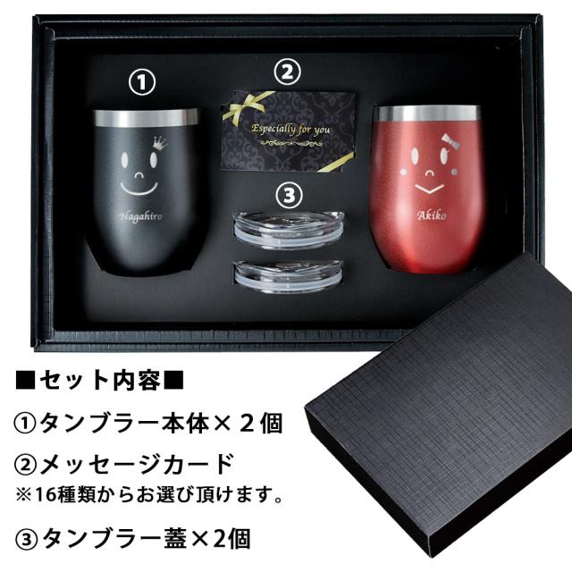ペア タンブラー 名入れ プレゼント ギフトボックス付き 名前入り ギフト おしゃれ 保冷 保温 真空断熱 ステンレス 350ml 祝 男性 女性 の通販はau Pay マーケット アールクオーツ