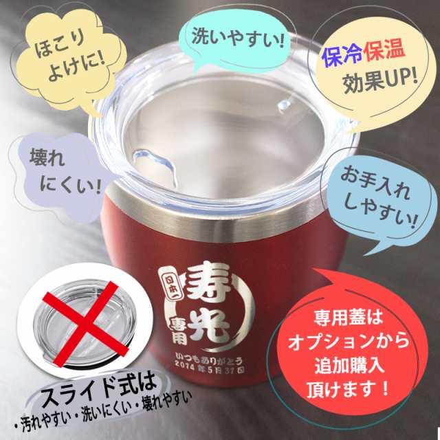 タンブラー 名入れ おしゃれ プレゼント ステンレス かわいい 保温 誕生日 還暦 真空 コーヒー 保冷 ビール 記念日 蓋 オリジナル お酒の通販はau  PAY マーケット - アールクオーツ