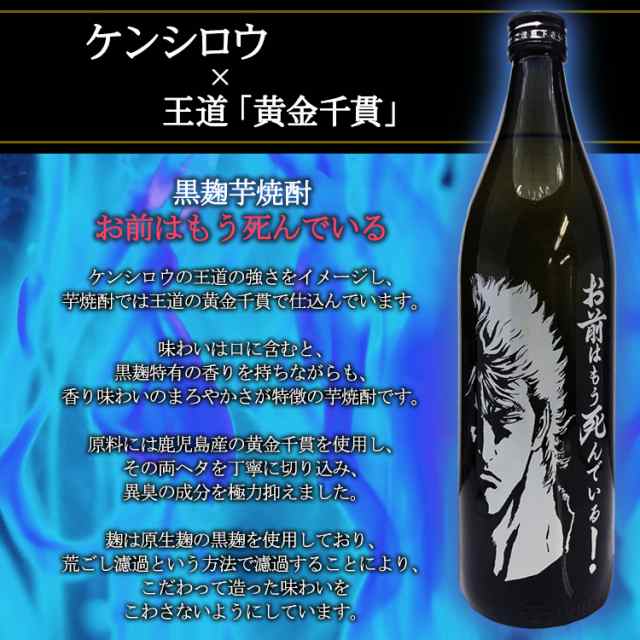 送料無料 お酒 グラス プレゼント おしゃれ ギフト 誕生日プレゼント 名入れ 名前入り 芋焼酎 アニメ 漫画 酒 誕生日 還暦祝い 結婚祝い の通販はau Pay マーケット アールクオーツ