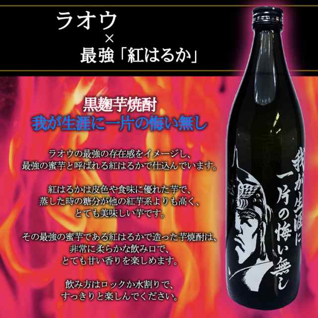 送料無料 お酒 グラス プレゼント おしゃれ ギフト 誕生日プレゼント 名入れ 名前入り 芋焼酎 アニメ 漫画 酒 誕生日 還暦祝い 結婚祝い の通販はau Pay マーケット アールクオーツ