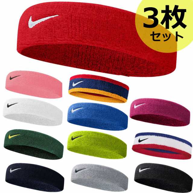 NIKE ヘアバンド 3枚セット ナイキ ヘッドバンド 3個セット スポーツ 汗止め メンズ レディース スウッシュ ロゴ ヘアバンド ユニセックの通販は