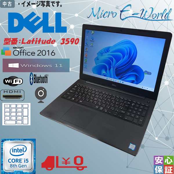 パソコン Windows 11 15.6型ワイド DELL Latitude 3590 Intel Core i5