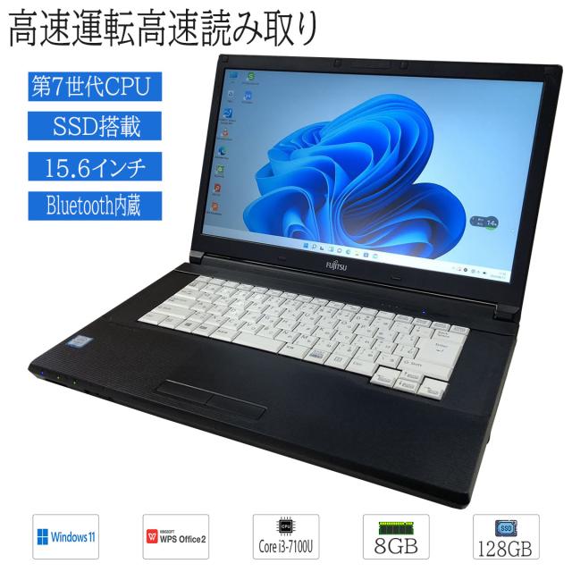 中古ノートパソコン 高性能 Windows 11 15.6型ワイド 富士通 LIFEBOOK A747 Intel Core i3 7100U 8GB SSD128GB HDMI WPS2搭載 送料無料