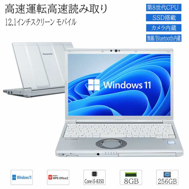 中古PC 12.1型モバイル Windows11 Panasonic CF-SV7 Core i5 8350U メモリ8GB SSD256GB Bluetooth Wifi カメラ WPS2搭載