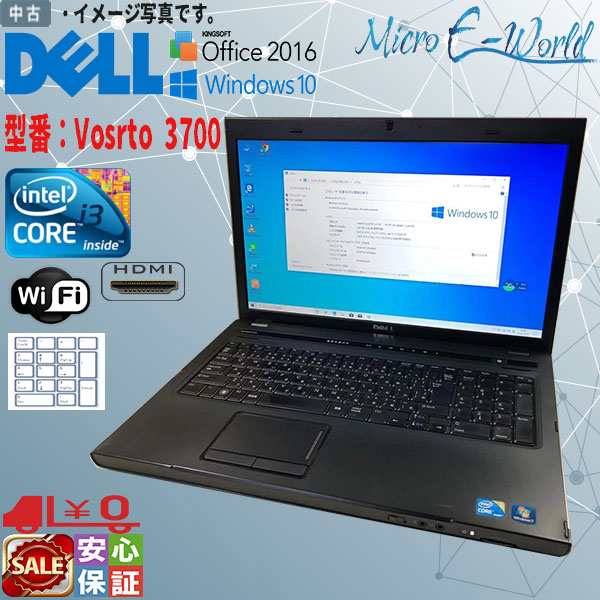 送料無料 中古ノートパソコン 大画面17 3型 Dell Vostro 3700 Core I3 M370 Hdd 500gb メモリ 4gb マルチ カメラ Windows 10 テンキー付の通販はau Pay マーケット Micro E World