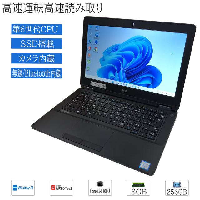 中古ノートパソコン Windows 11 office搭載 12.5型 モバイル DELL Latitude E5270 第6世代 Core i3 6100U メモリ8GB 高速SSD256GB Bluetooth 無線 カメラ ノート